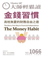 MASTER60 Weekly 大師輕鬆讀